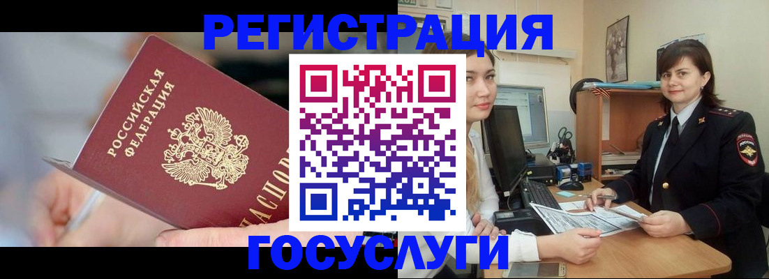 временная регистрация купить в Тюмени