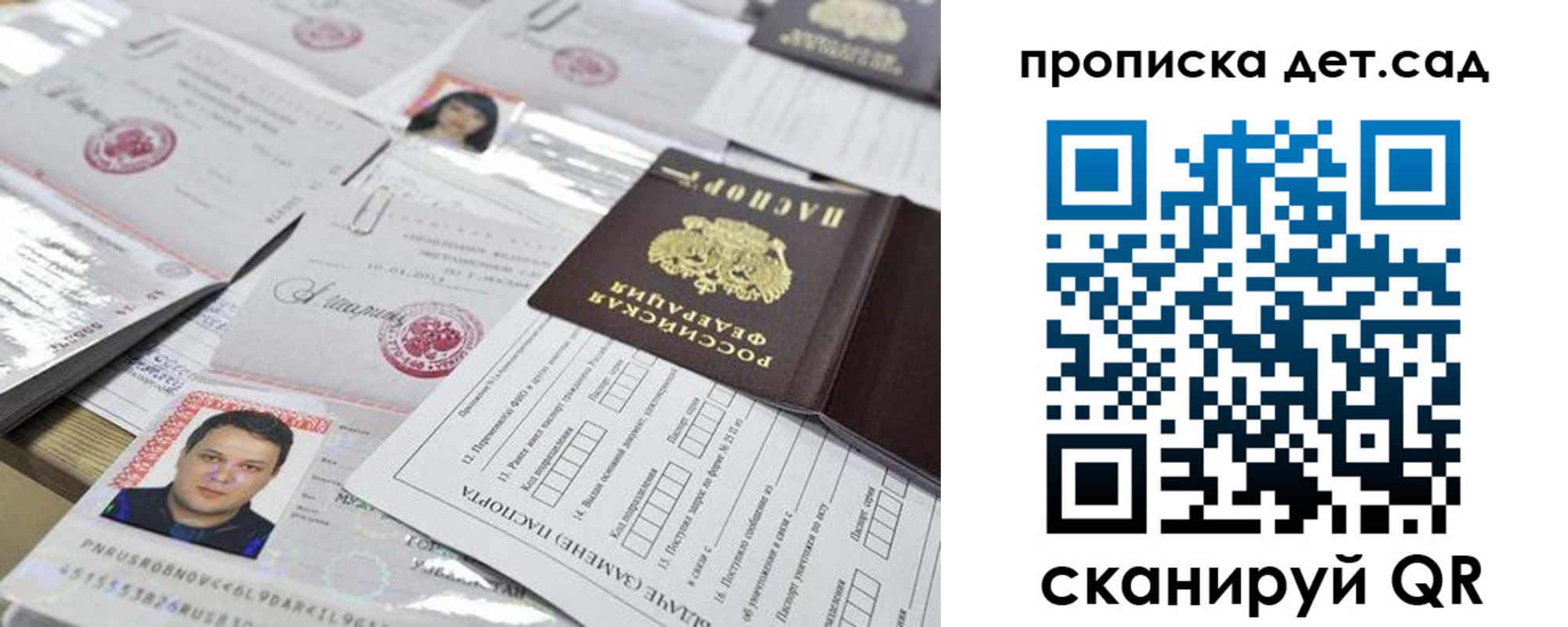 временная регистрация в квартире в Тюмени
