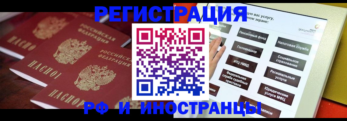 прописка для школы в Тюмени