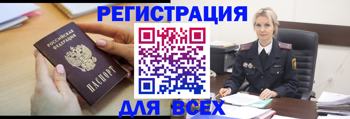 временная прописка в Тюмени