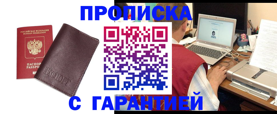 регистрация в Тюмени