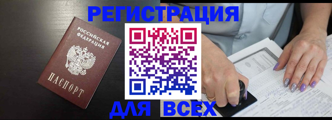 временная регистрация для школы в Тюмени