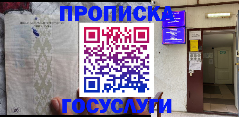 временная регистрация гарантия в Тюмени