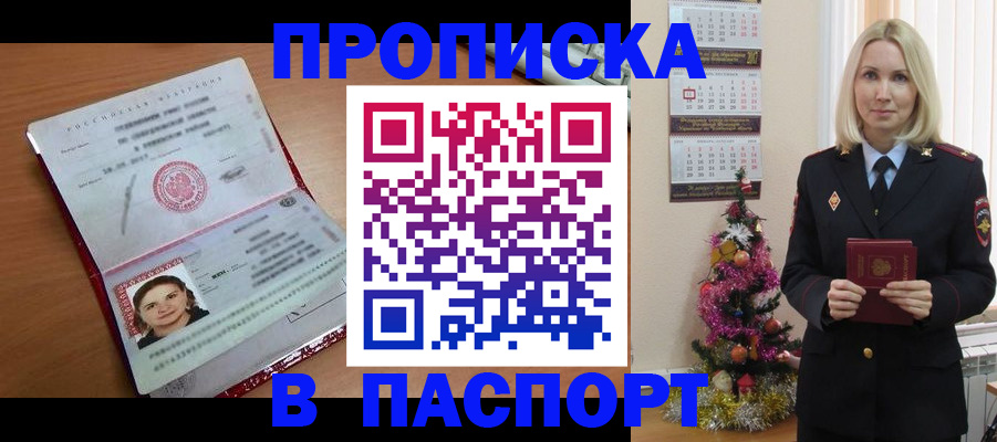 временная регистрация надежно в Тюмени