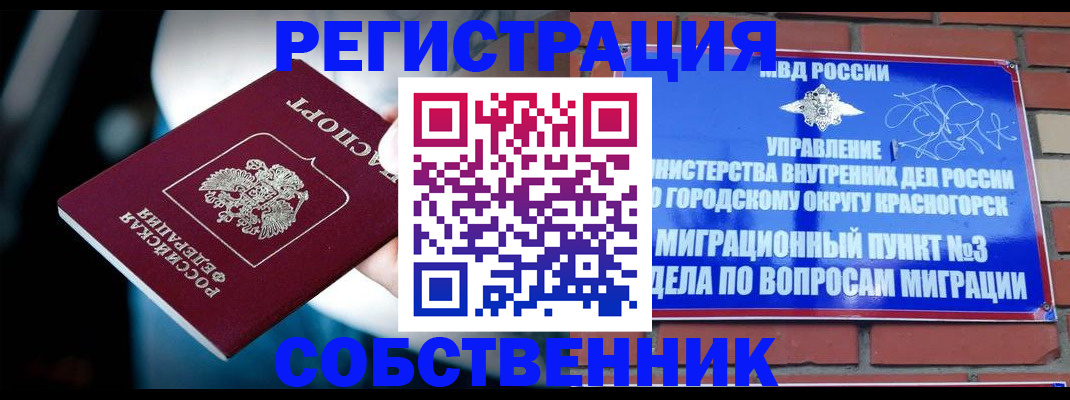 временная регистрация законно в Тюмени